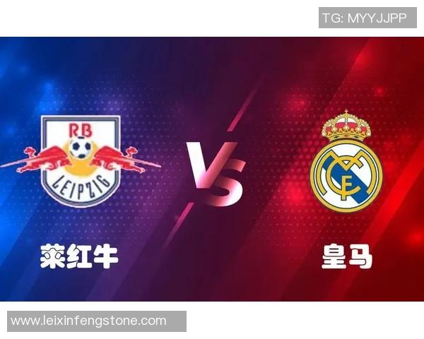 西甲激战：皇马与莱比锡鏖战成平局历史冷门引发全场沸腾