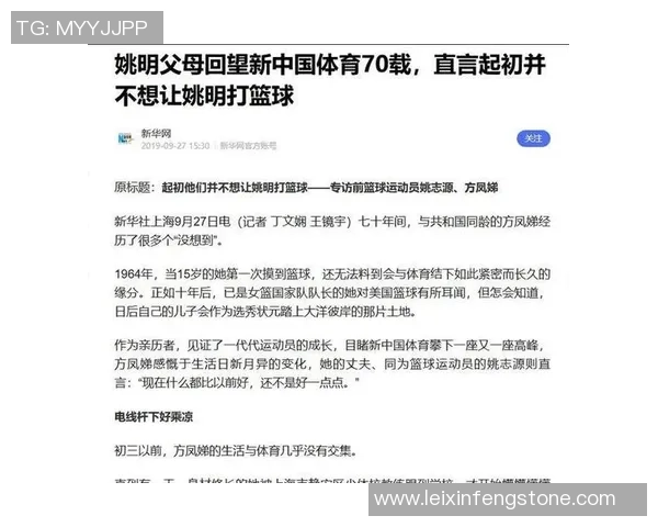 姚明因甲沟炎困扰宣布退役篮球生涯的遗憾与反思