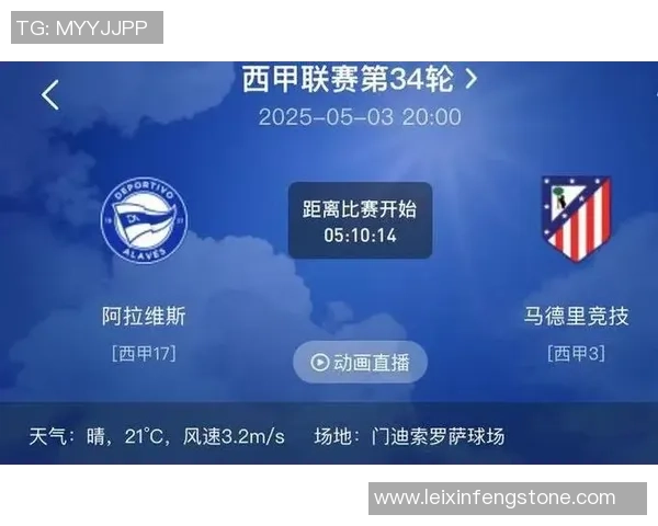 西甲焦点战马竞小胜里昂全场沸腾数据解析引发热议