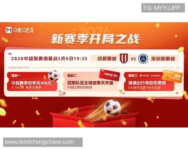 中超精彩对决里昂大胜利物浦五球逆转引发全场沸腾