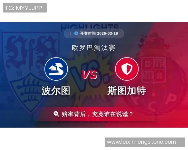 欧冠激战：曼联与波尔图战成平局乌龙球成比赛转折点分析